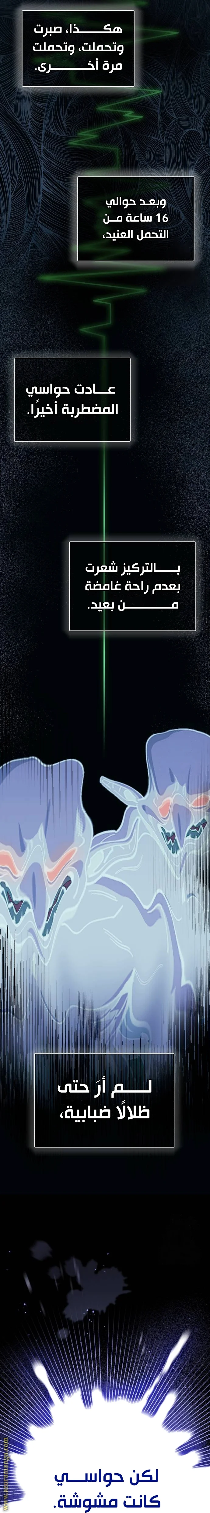 Read The Perfect Hybrid AR Manga Online