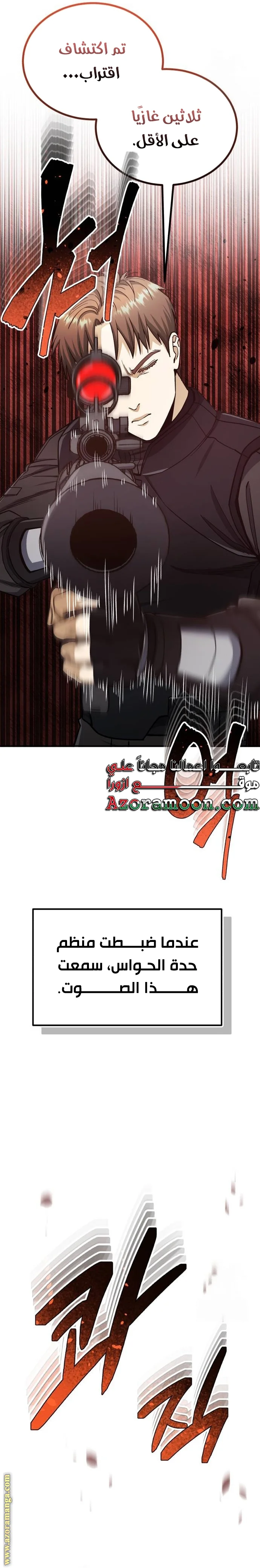 Read The Perfect Hybrid AR Manga Online