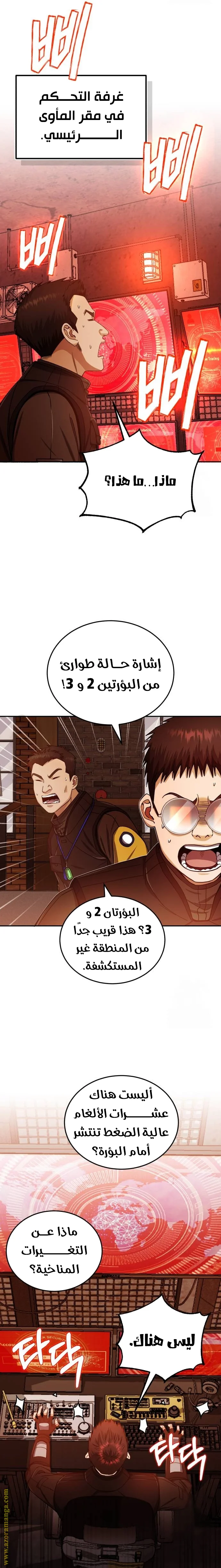 Read The Perfect Hybrid AR Manga Online