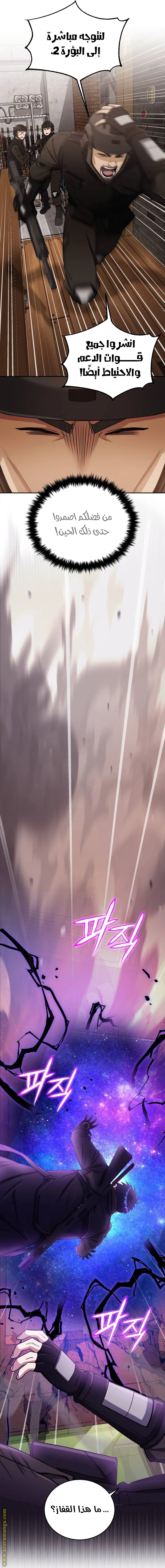 Read The Perfect Hybrid AR Manga Online