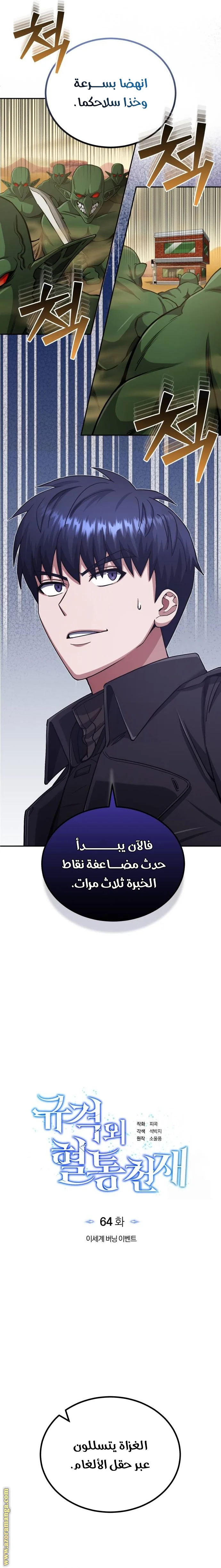 Read The Perfect Hybrid AR Manga Online