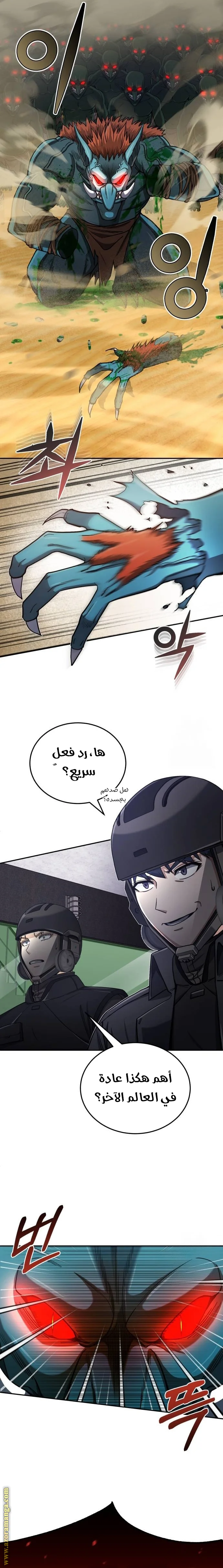 Read The Perfect Hybrid AR Manga Online
