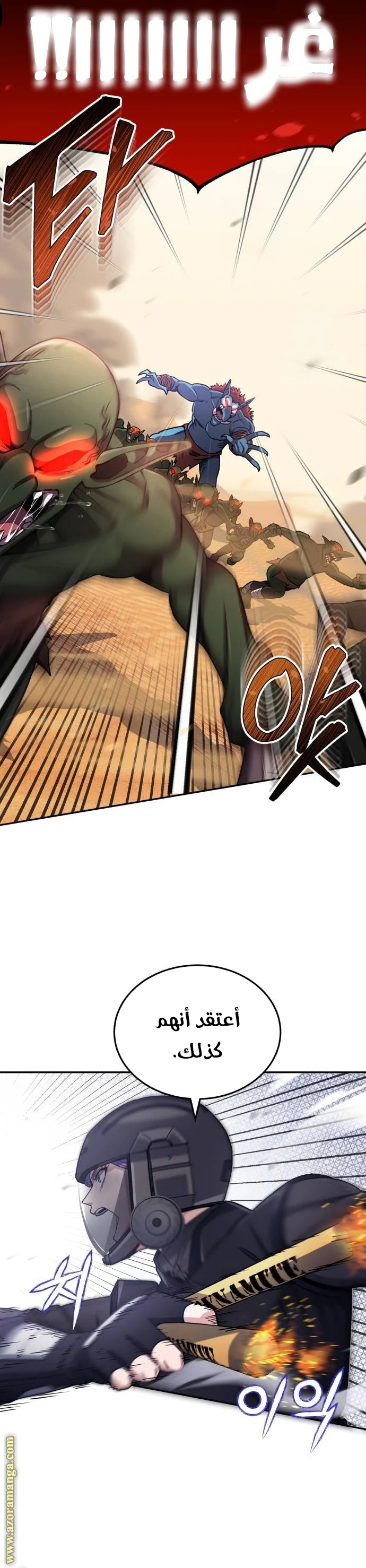Read The Perfect Hybrid AR Manga Online