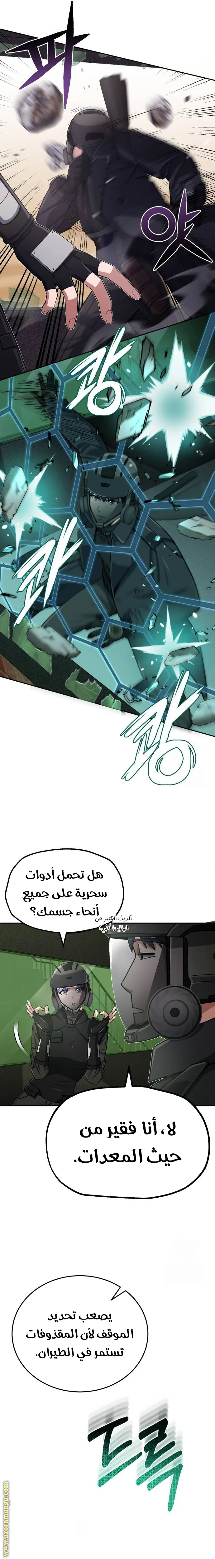 Read The Perfect Hybrid AR Manga Online