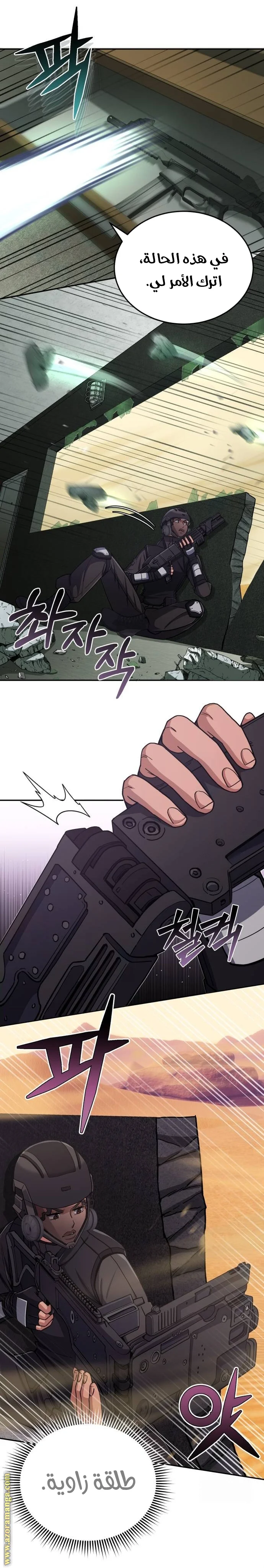 Read The Perfect Hybrid AR Manga Online