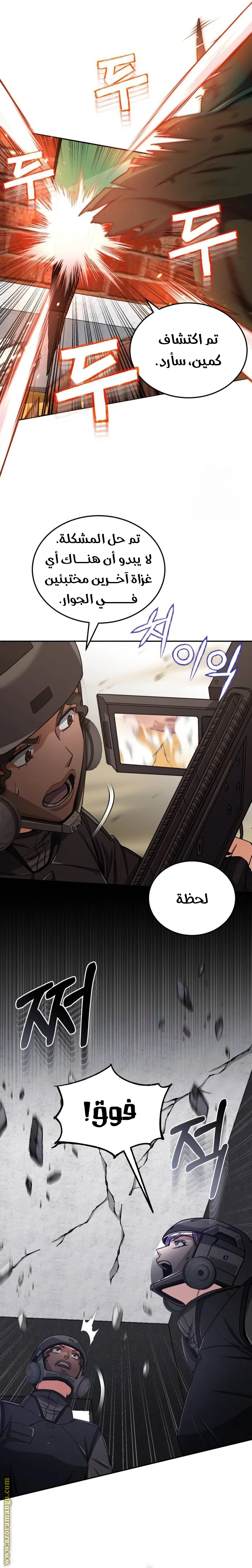 Read The Perfect Hybrid AR Manga Online