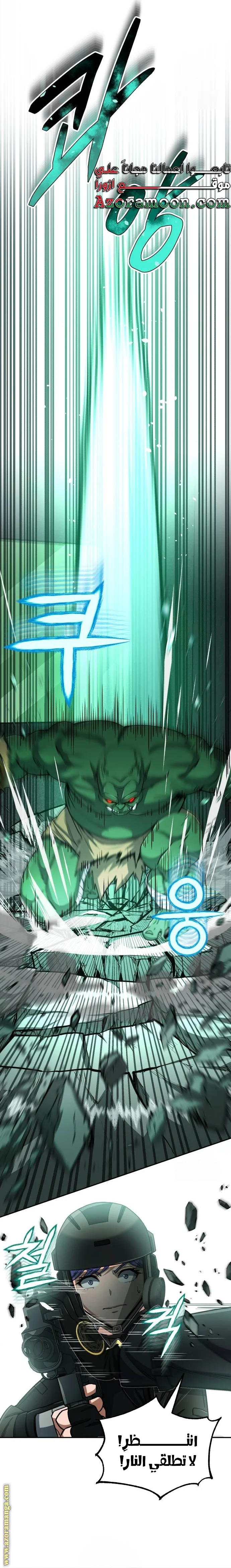 Read The Perfect Hybrid AR Manga Online