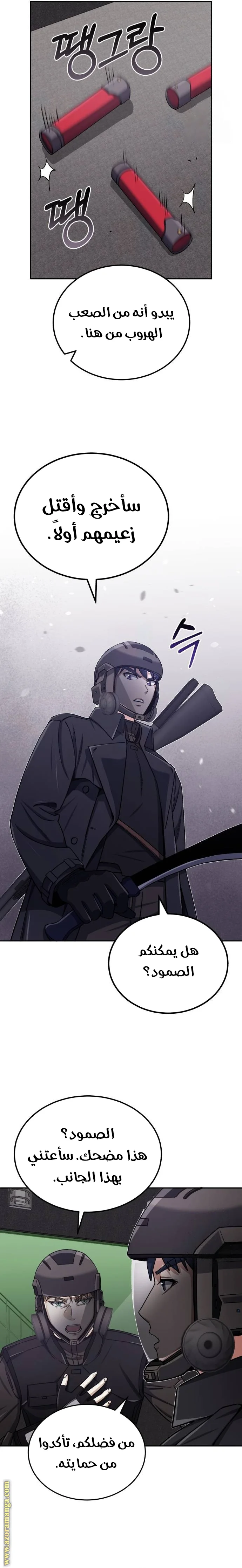 Read The Perfect Hybrid AR Manga Online