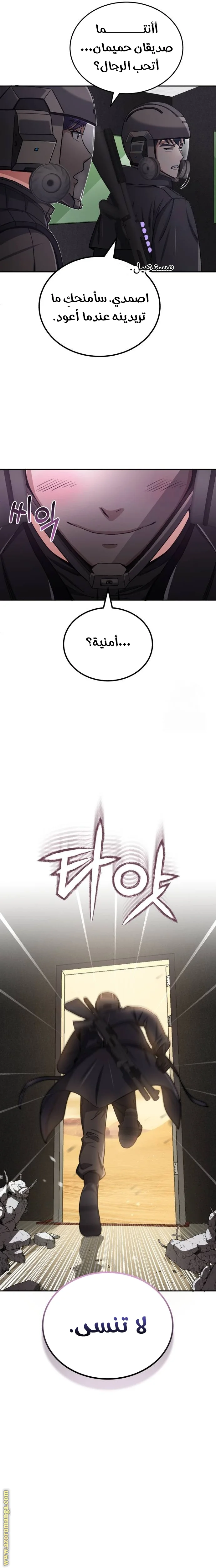 Read The Perfect Hybrid AR Manga Online
