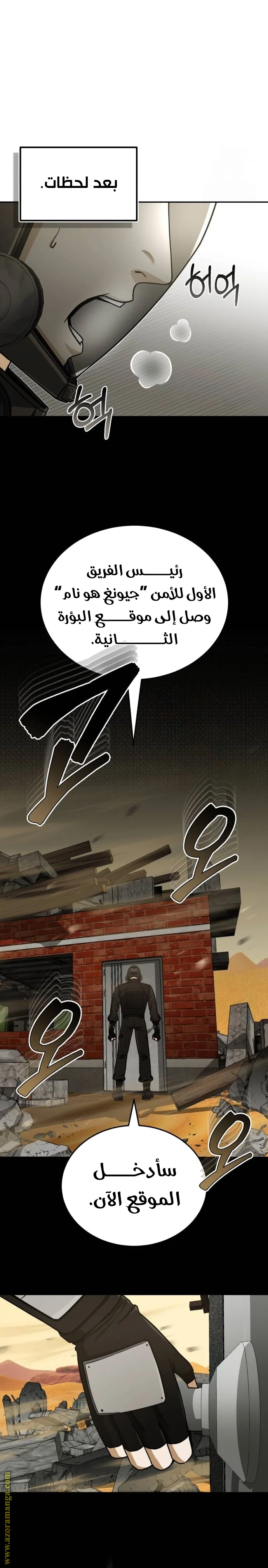 Read The Perfect Hybrid AR Manga Online