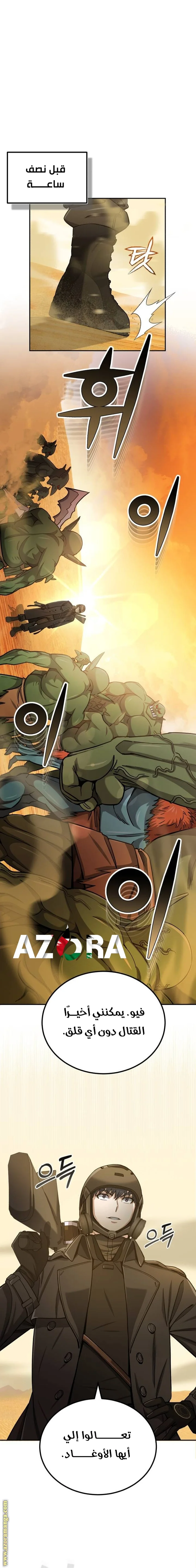 Read The Perfect Hybrid AR Manga Online