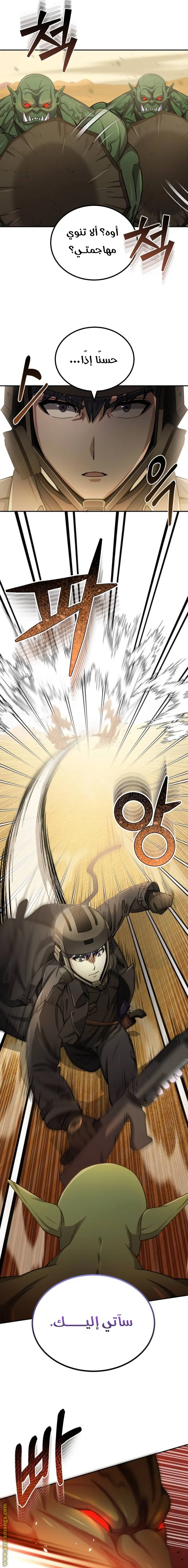 Read The Perfect Hybrid AR Manga Online