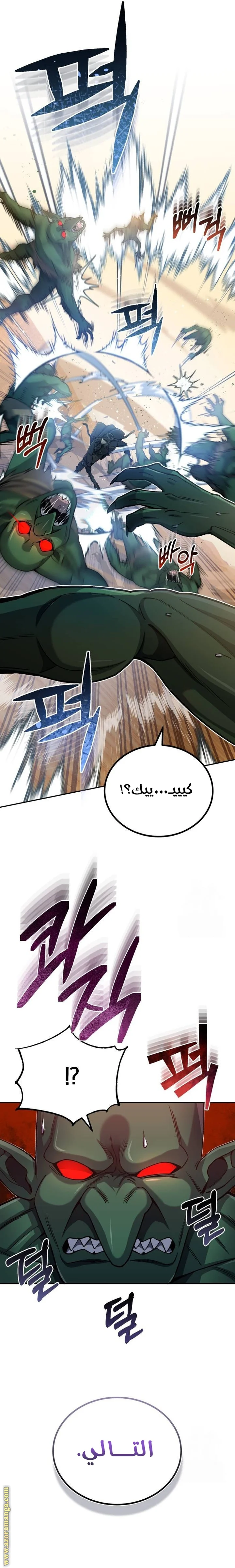 Read The Perfect Hybrid AR Manga Online