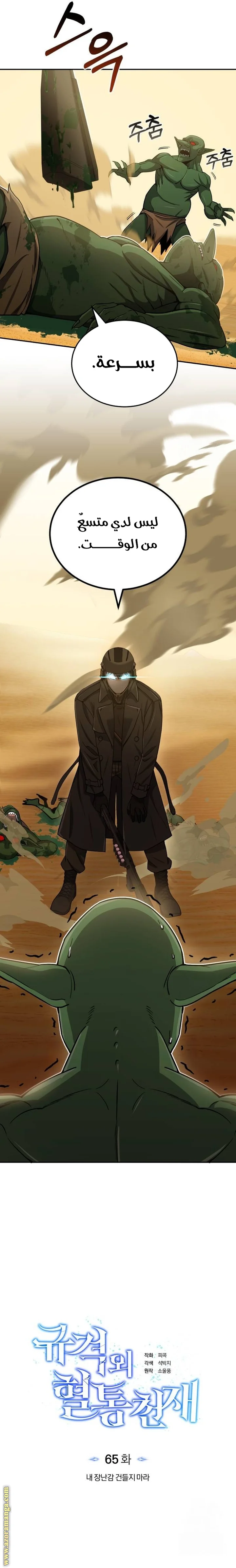 Read The Perfect Hybrid AR Manga Online