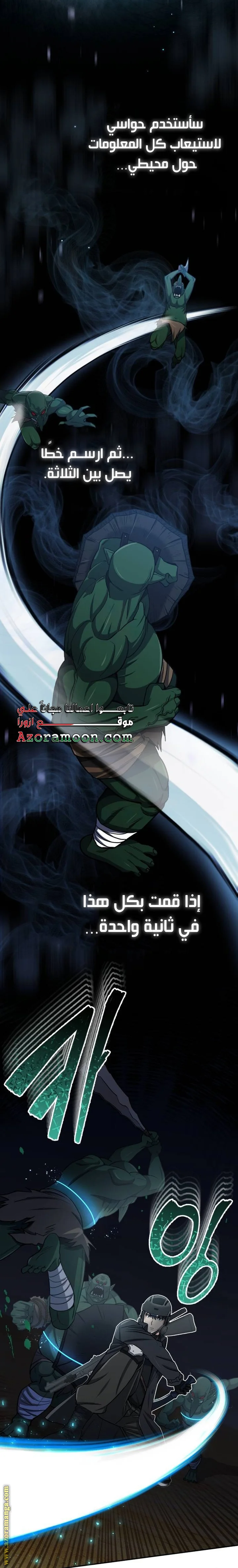 Read The Perfect Hybrid AR Manga Online