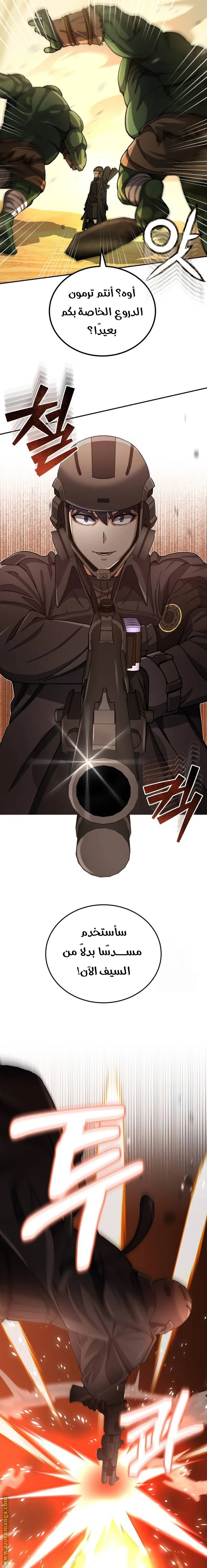 Read The Perfect Hybrid AR Manga Online