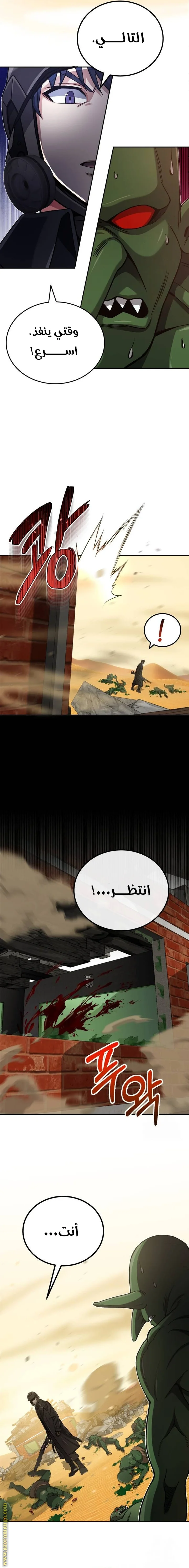 Read The Perfect Hybrid AR Manga Online