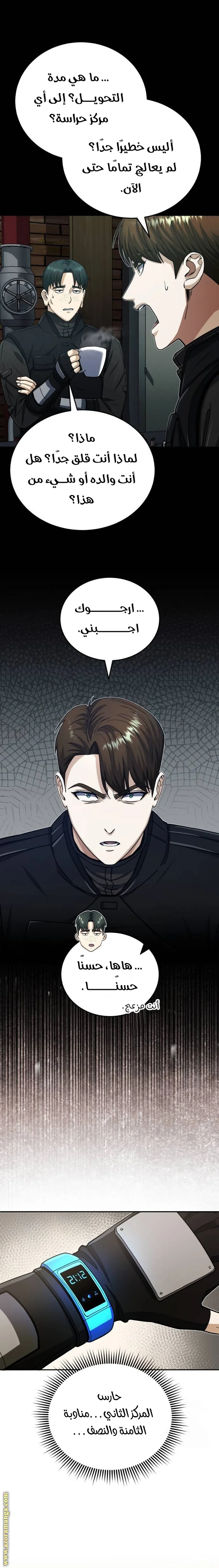 Read The Perfect Hybrid AR Manga Online