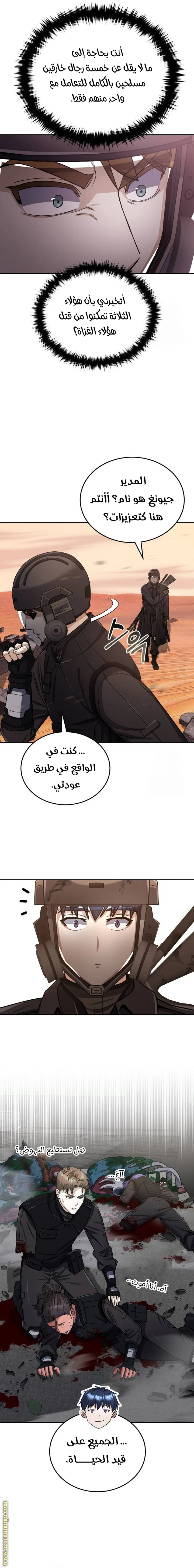 Read The Perfect Hybrid AR Manga Online