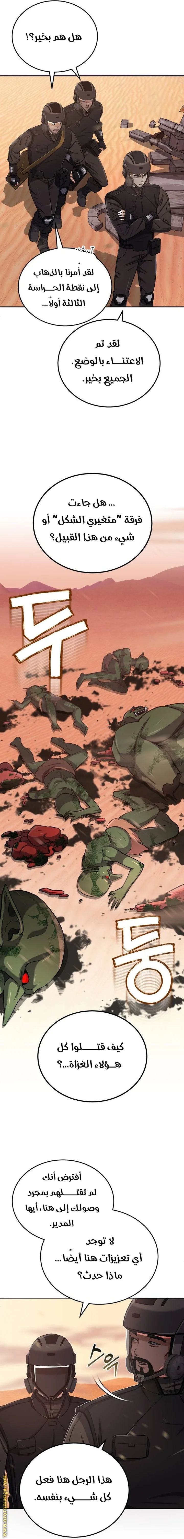 Read The Perfect Hybrid AR Manga Online