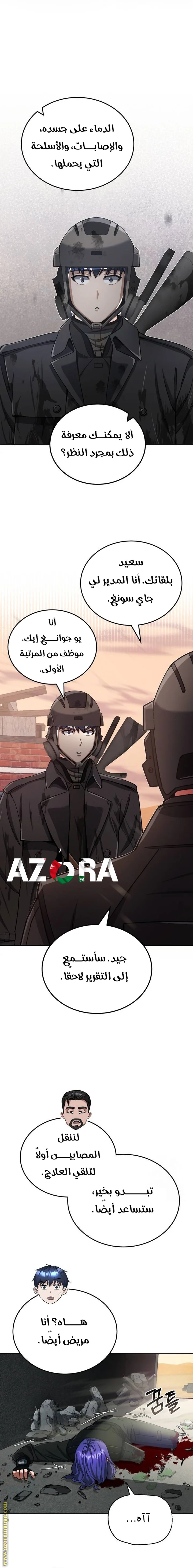 Read The Perfect Hybrid AR Manga Online