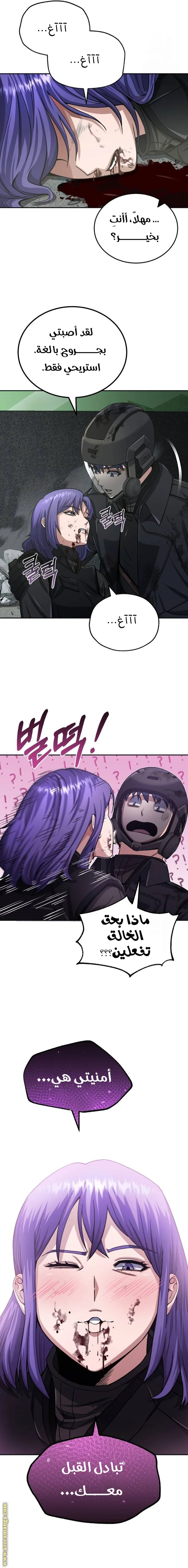 Read The Perfect Hybrid AR Manga Online