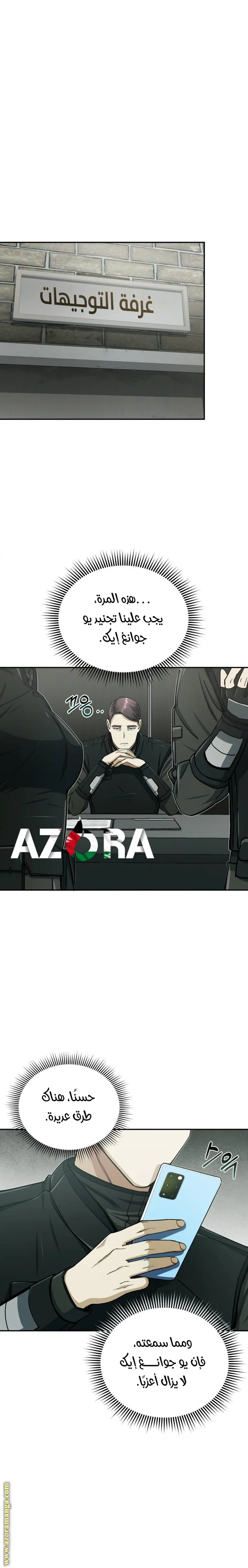 Read The Perfect Hybrid AR Manga Online