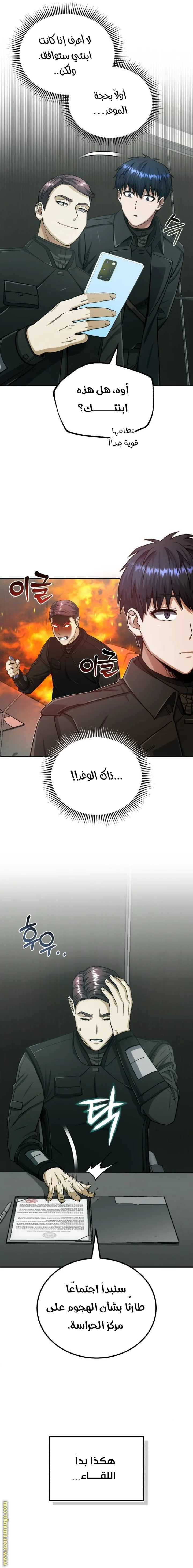 Read The Perfect Hybrid AR Manga Online