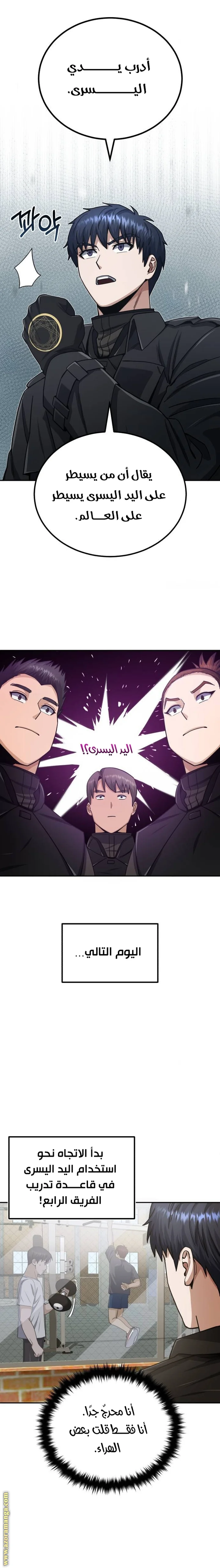 Read The Perfect Hybrid AR Manga Online