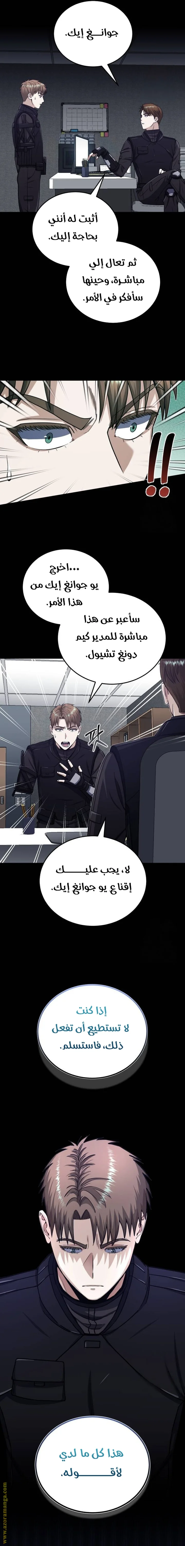 Read The Perfect Hybrid AR Manga Online
