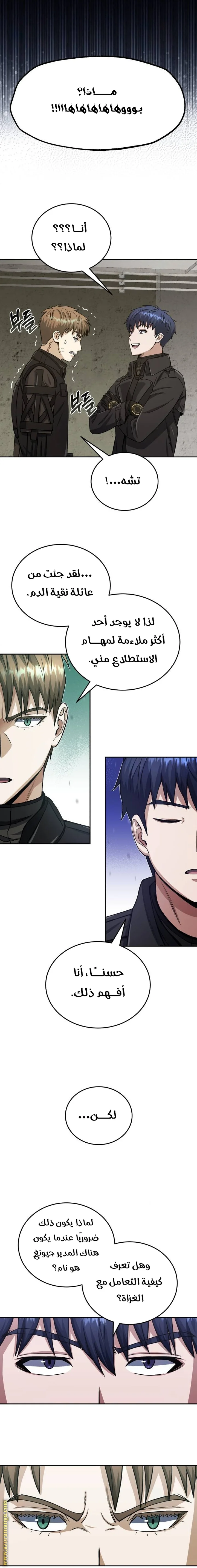 Read The Perfect Hybrid AR Manga Online