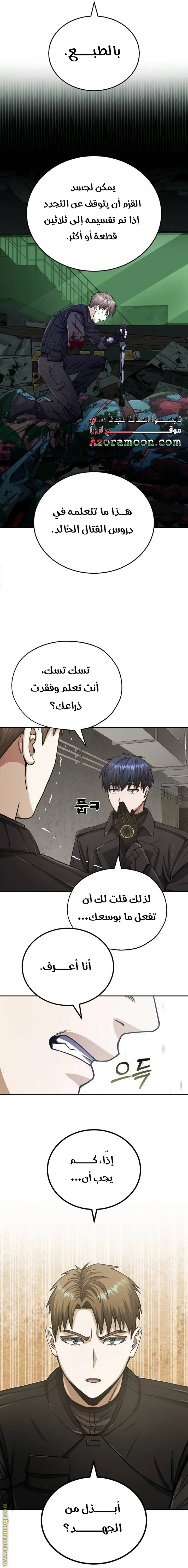 Read The Perfect Hybrid AR Manga Online