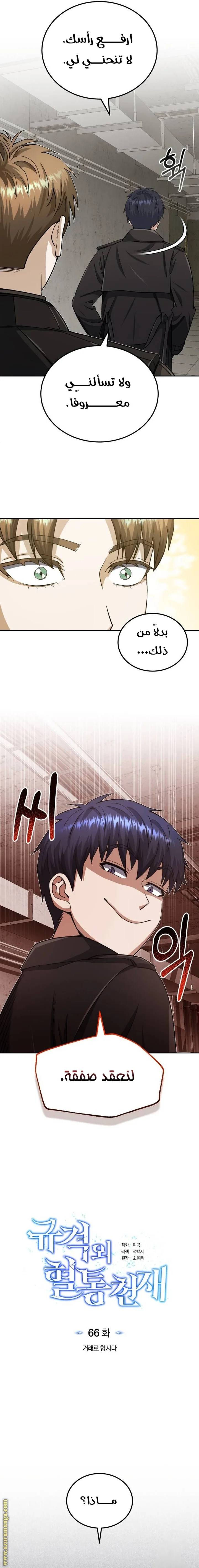 Read The Perfect Hybrid AR Manga Online