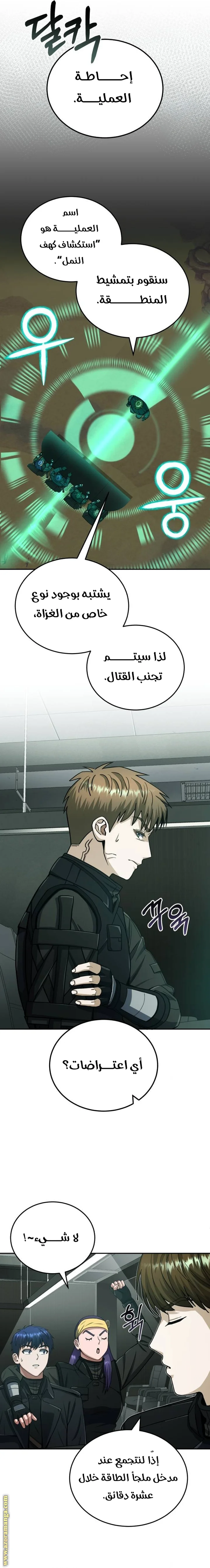 Read The Perfect Hybrid AR Manga Online