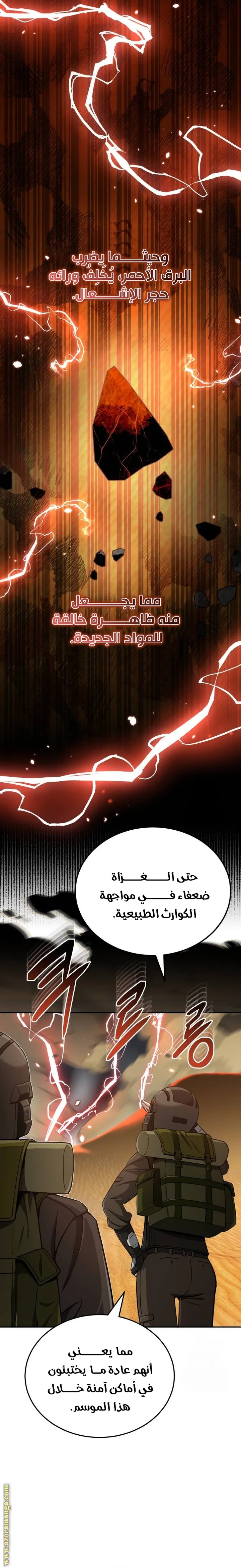 Read The Perfect Hybrid AR Manga Online