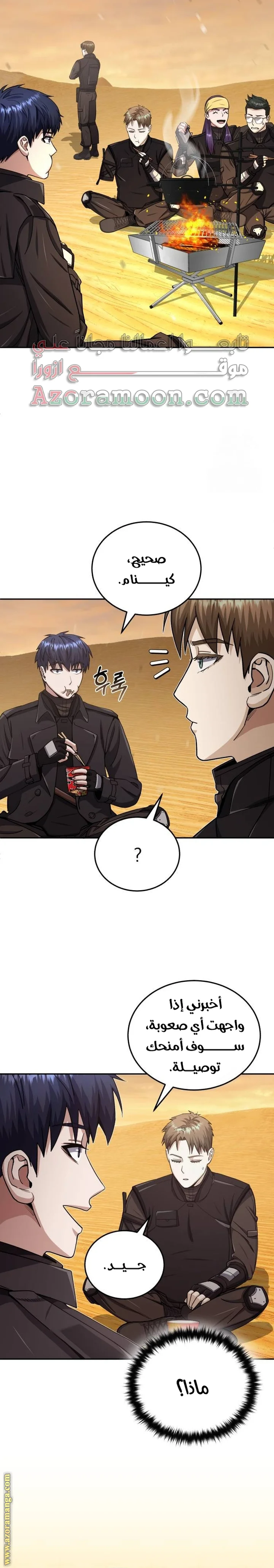 Read The Perfect Hybrid AR Manga Online