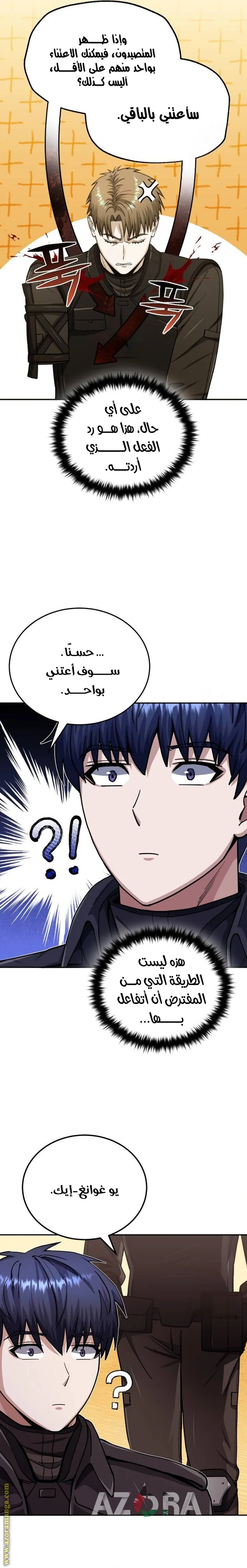 Read The Perfect Hybrid AR Manga Online
