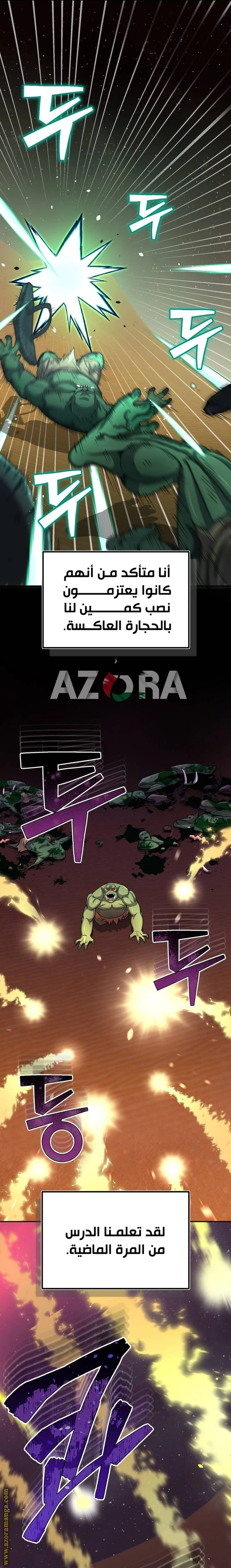 Read The Perfect Hybrid AR Manga Online