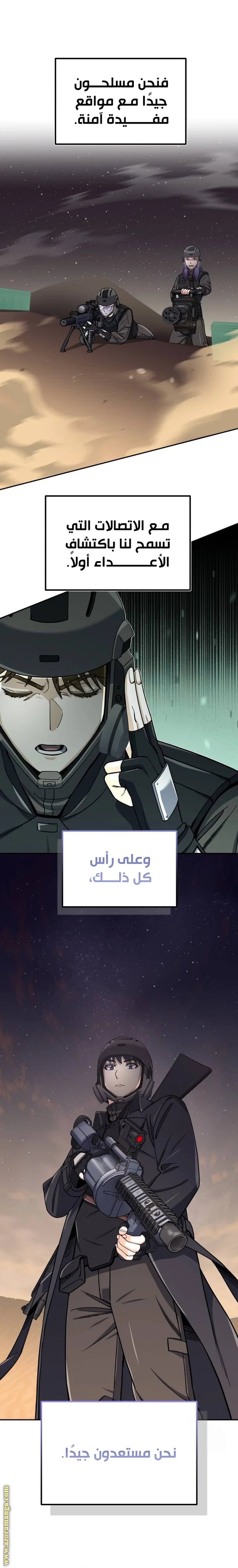 Read The Perfect Hybrid AR Manga Online