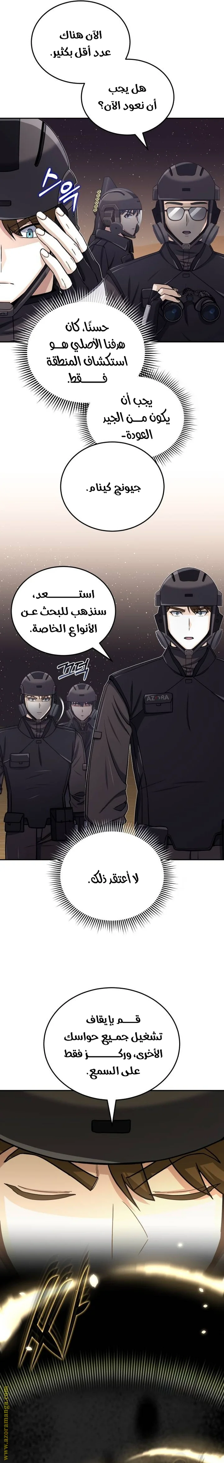 Read The Perfect Hybrid AR Manga Online