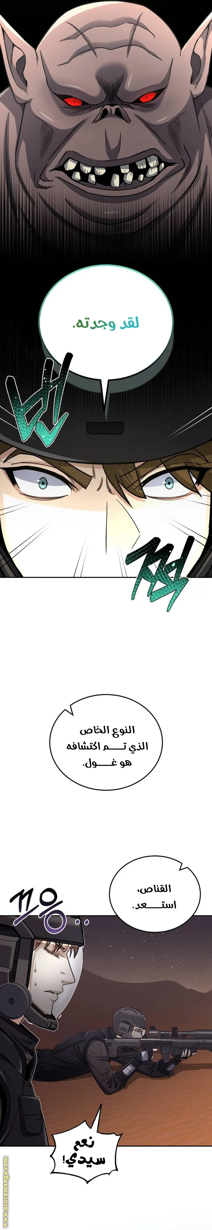 Read The Perfect Hybrid AR Manga Online