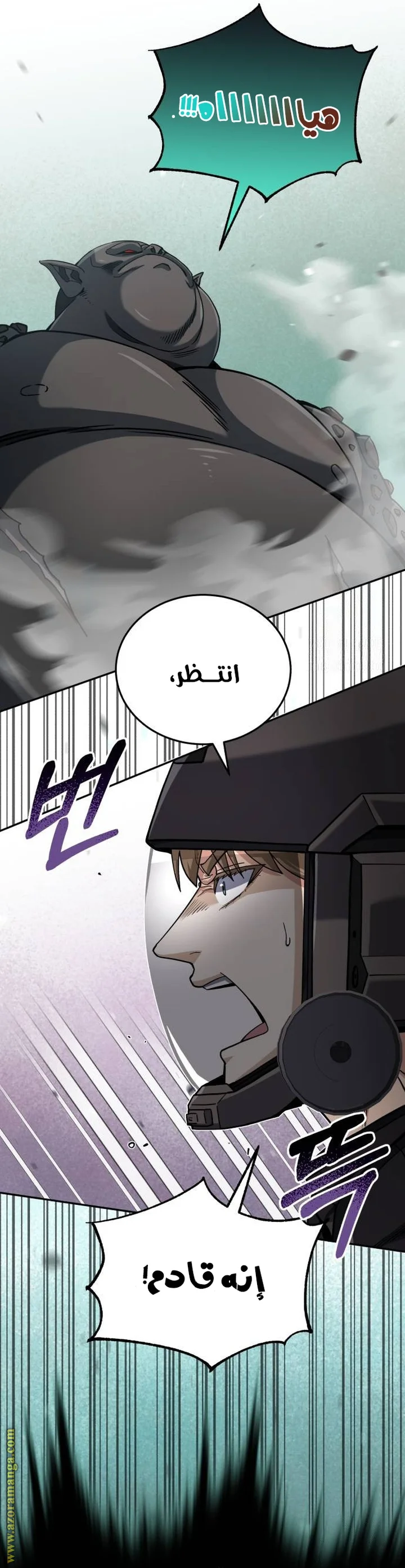 Read The Perfect Hybrid AR Manga Online
