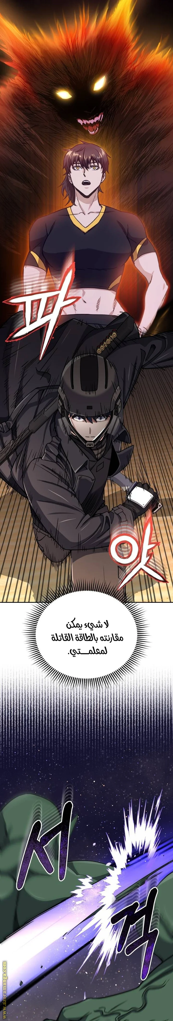 Read The Perfect Hybrid AR Manga Online