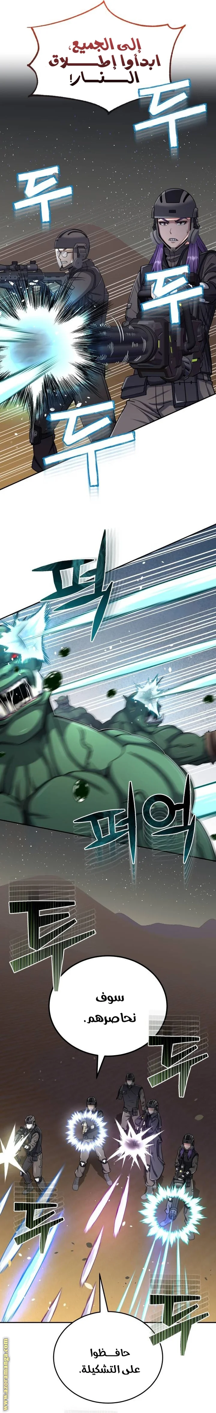 Read The Perfect Hybrid AR Manga Online