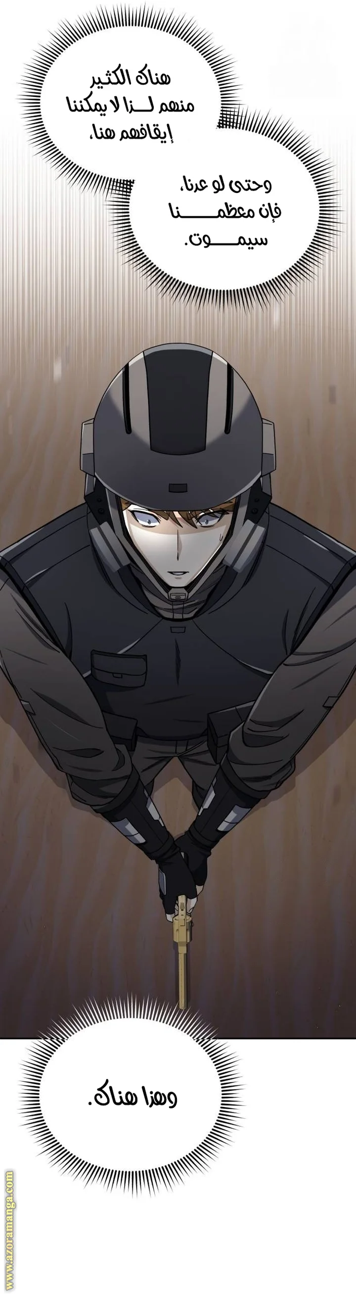 Read The Perfect Hybrid AR Manga Online