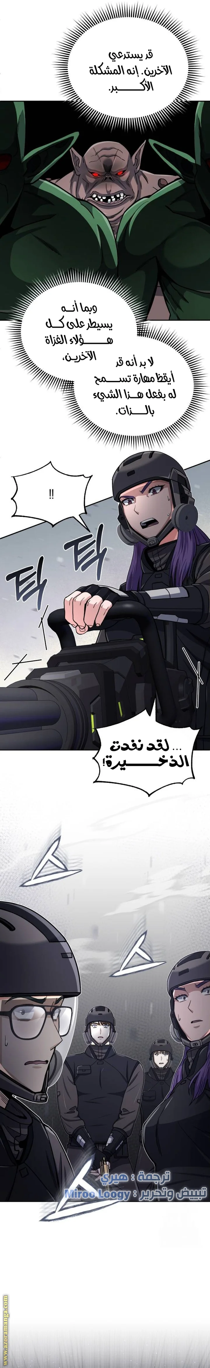 Read The Perfect Hybrid AR Manga Online