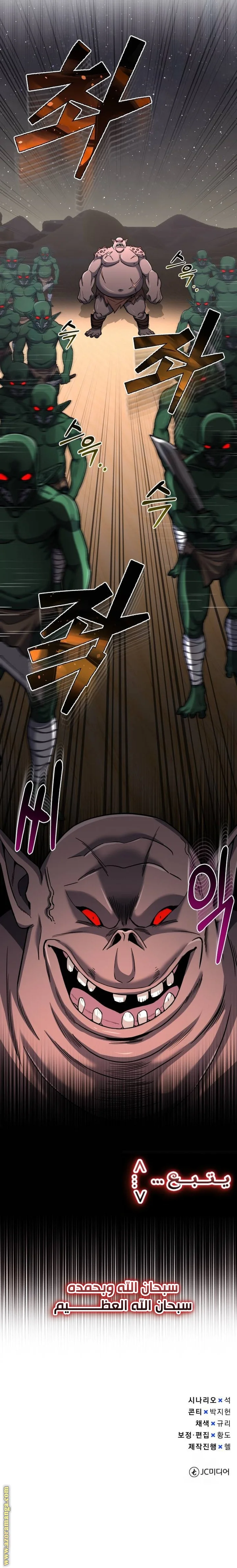 Read The Perfect Hybrid AR Manga Online