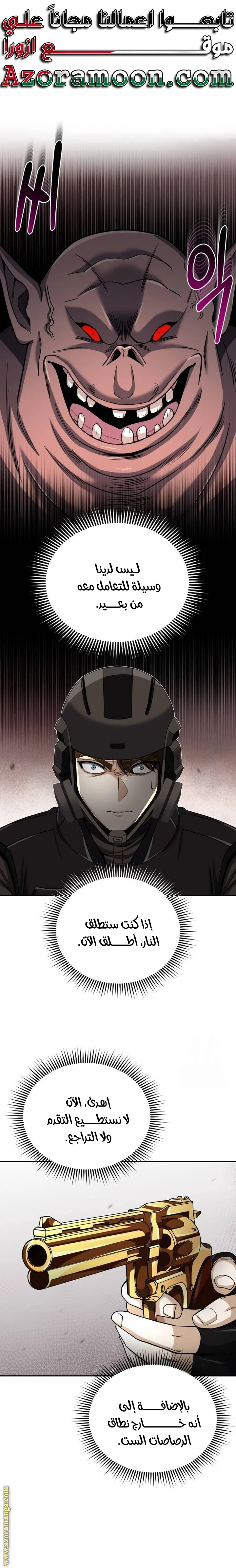 Read The Perfect Hybrid AR Manga Online