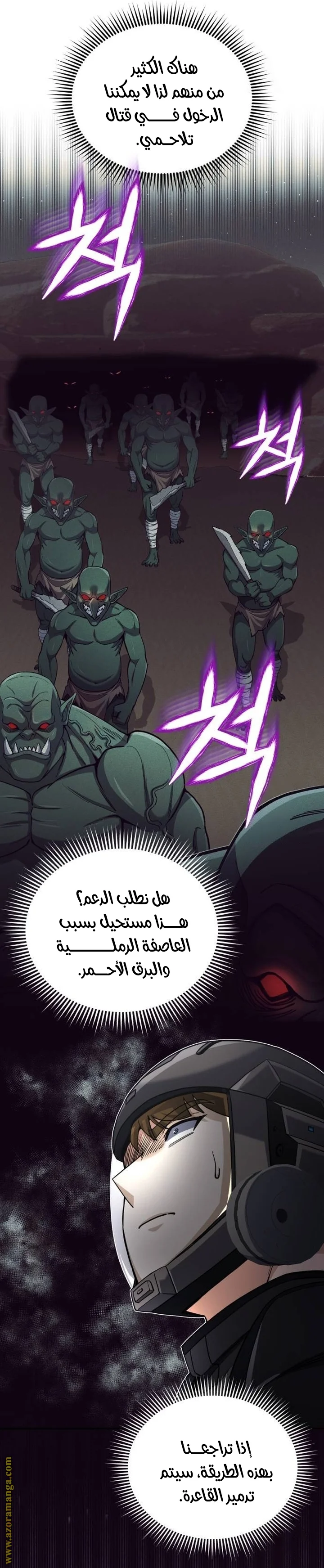 Read The Perfect Hybrid AR Manga Online