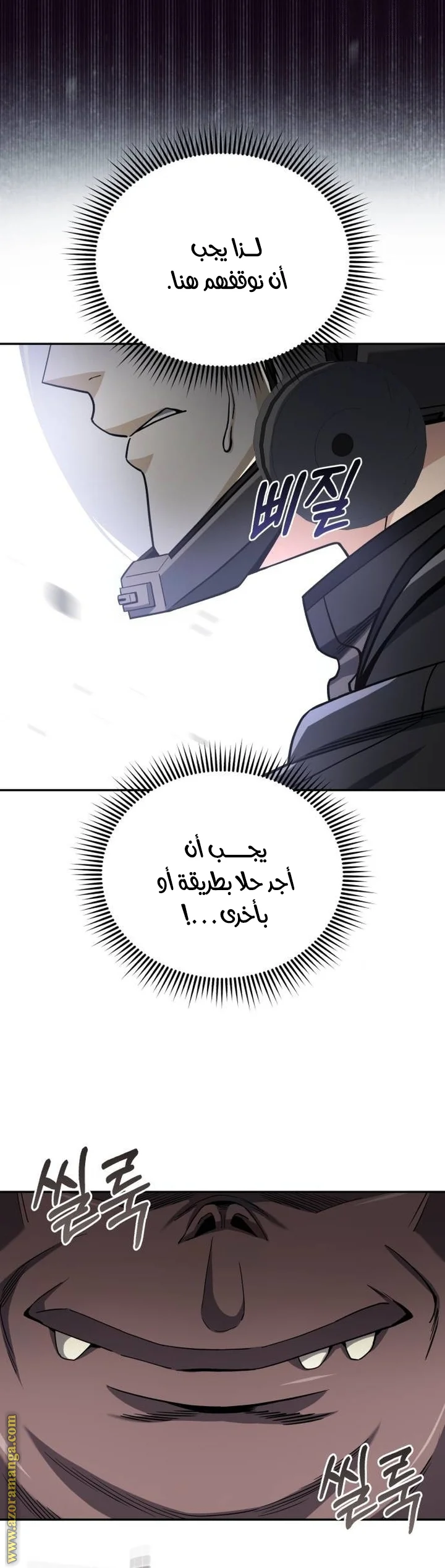 Read The Perfect Hybrid AR Manga Online